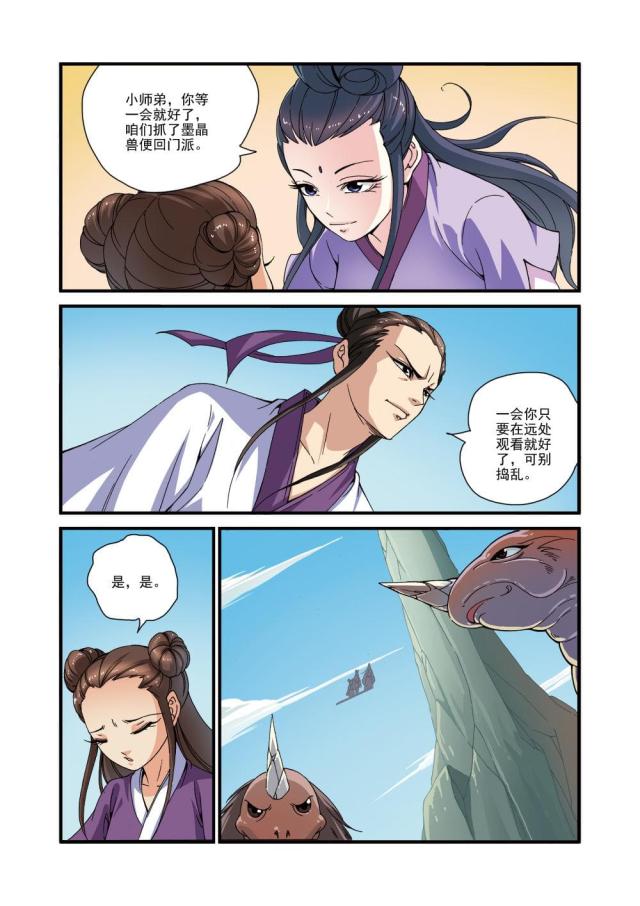 第92话3