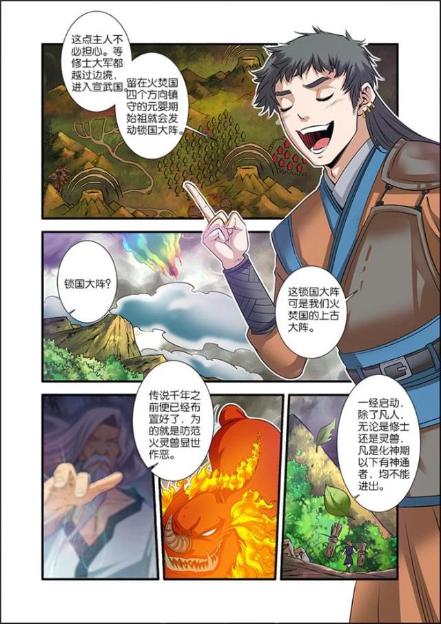 第207话4