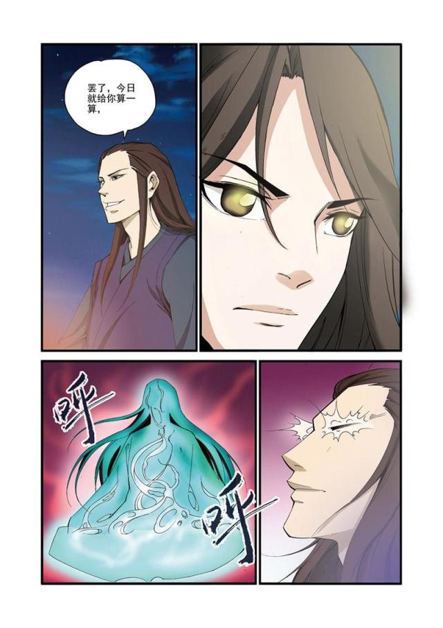 第96话3