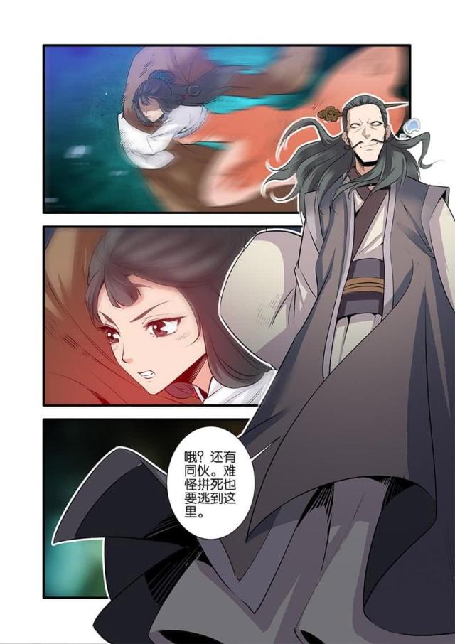 第234话6