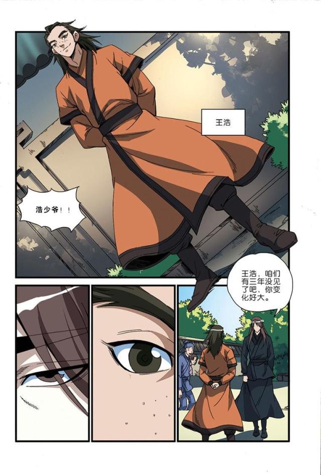 第146话2