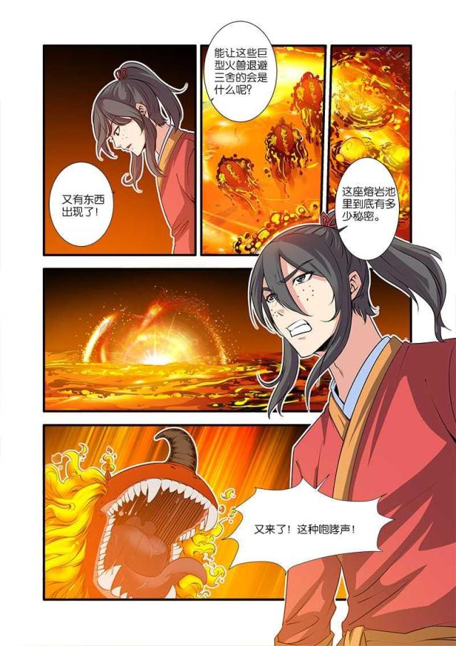 第200话6