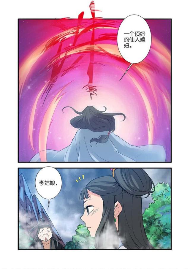 第258话6