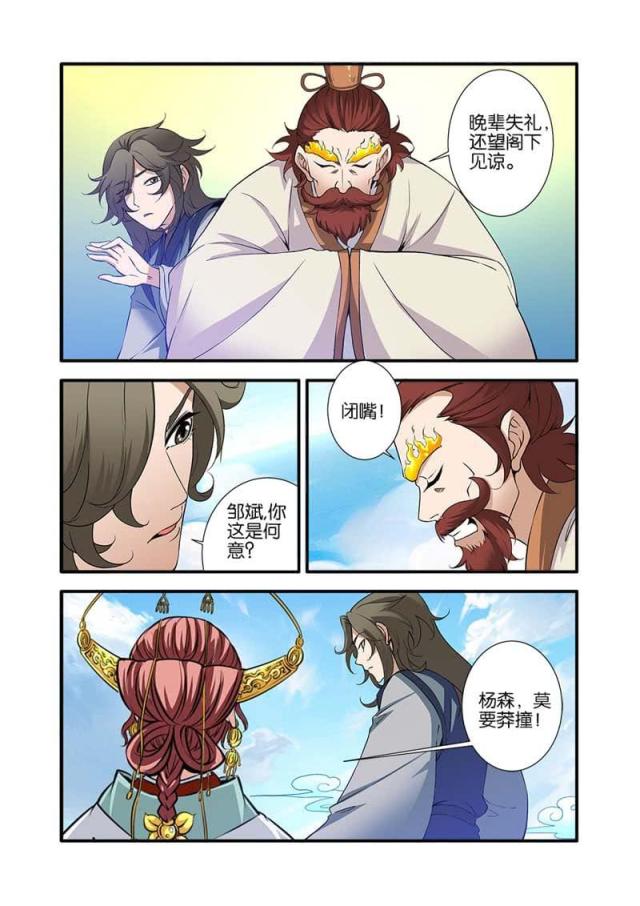 第266话5