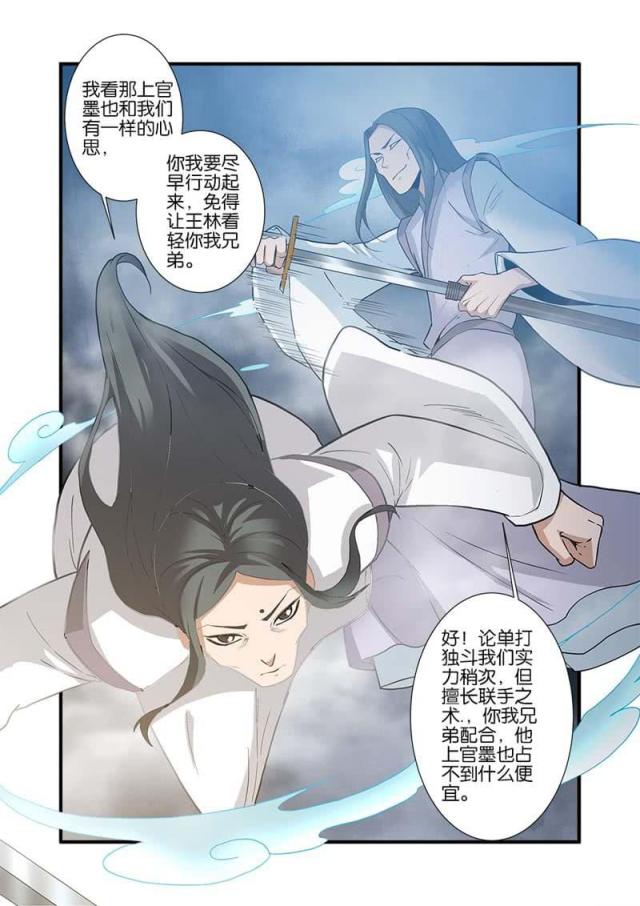 第250话6
