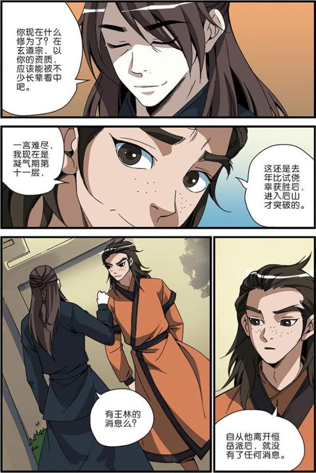 第146话3