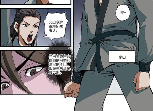 第154话5