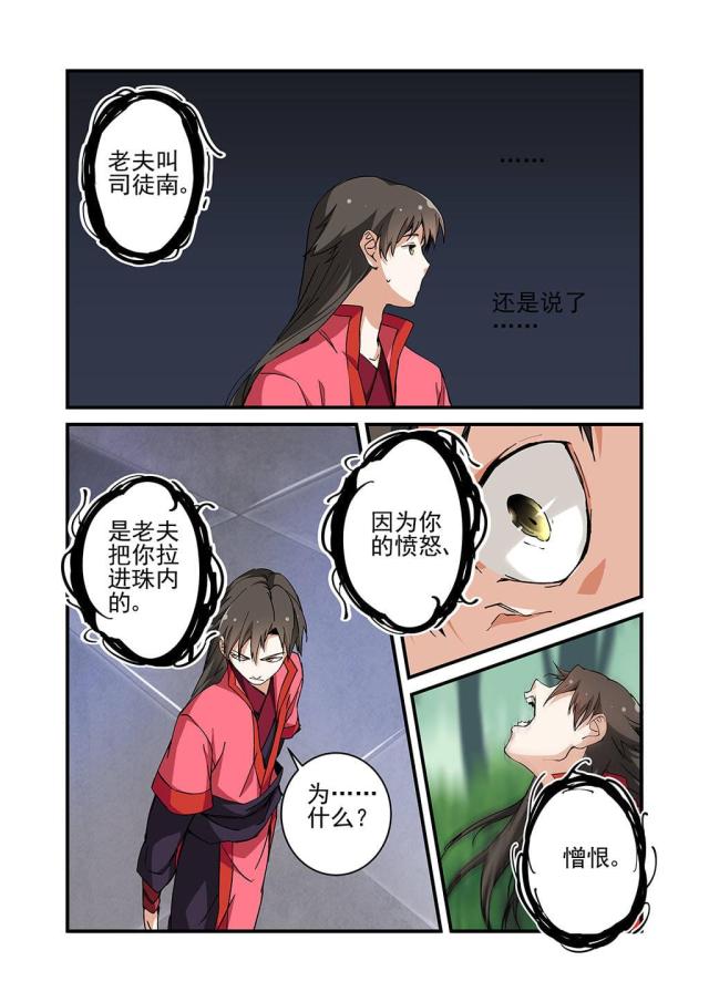 第67话7