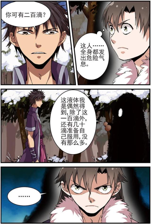 第45话5