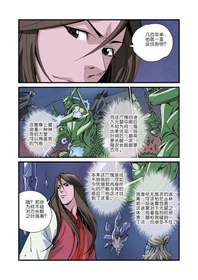 第128话3