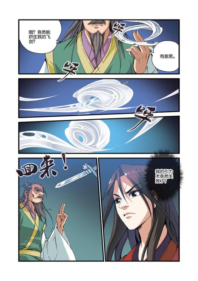 第99话6