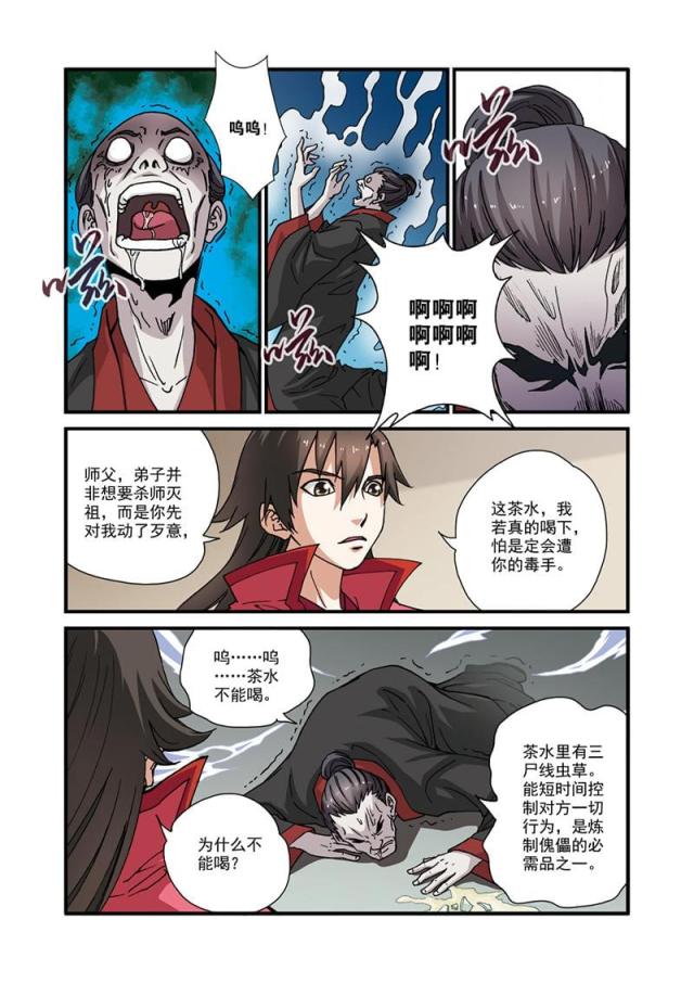 第87话4