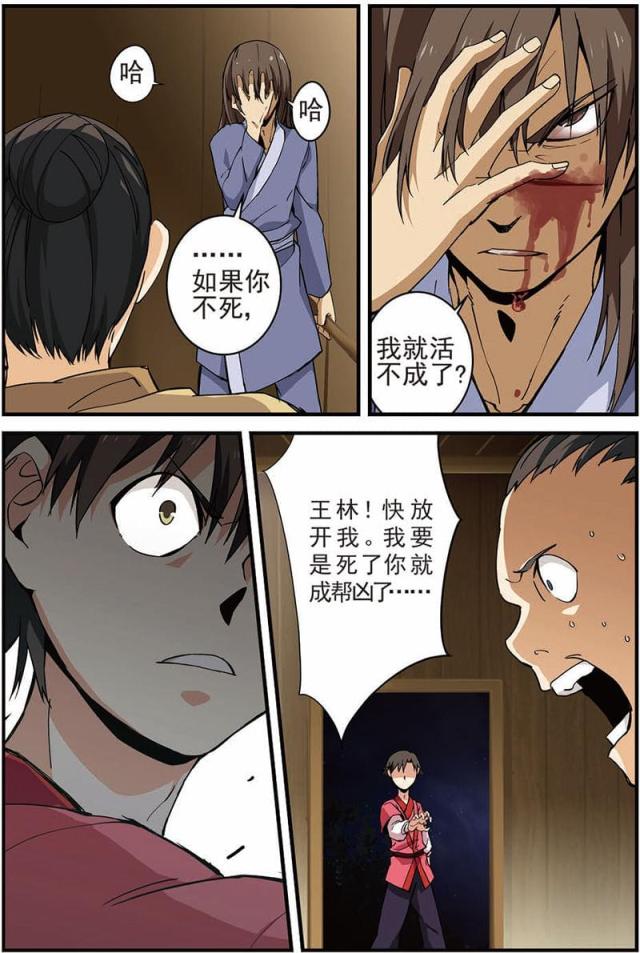 第41话5