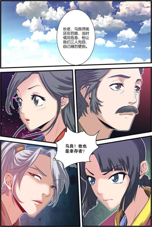 第183话6