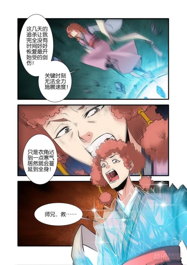 第233话3