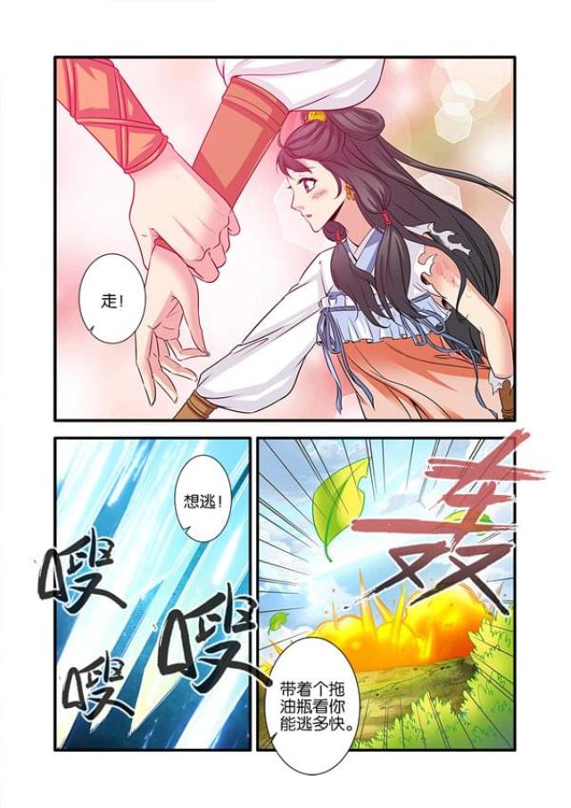 第215话7