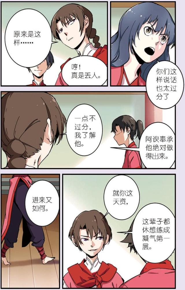 第29话4