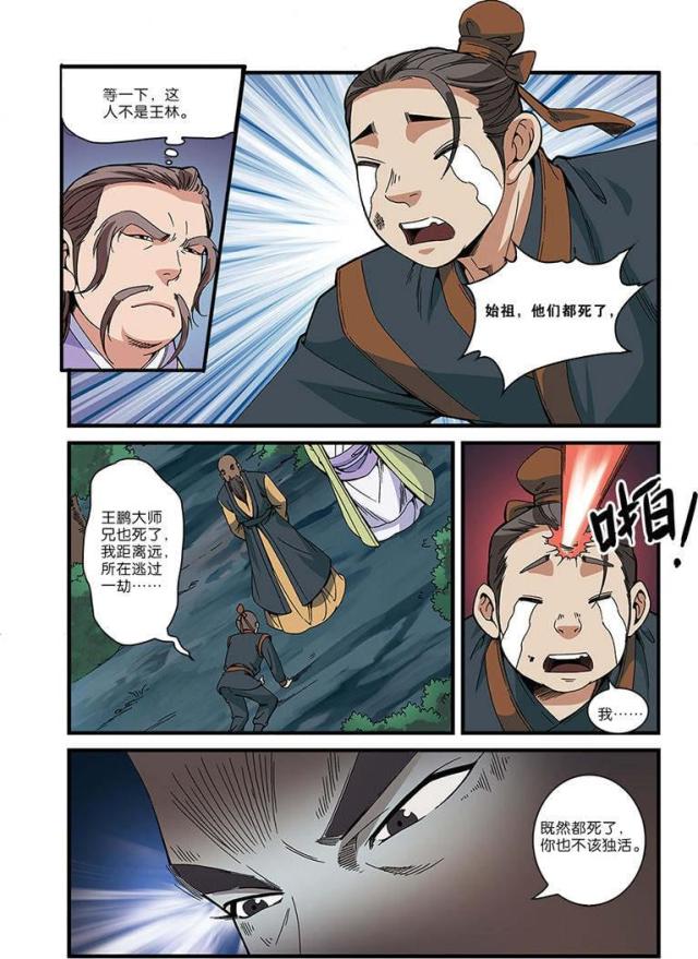 第161话4