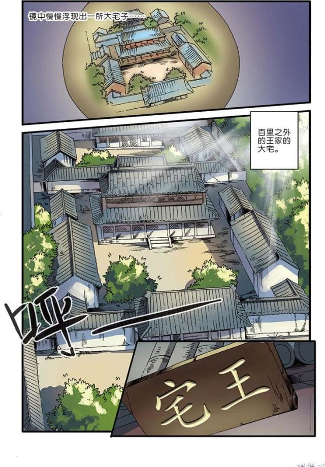 第145话3