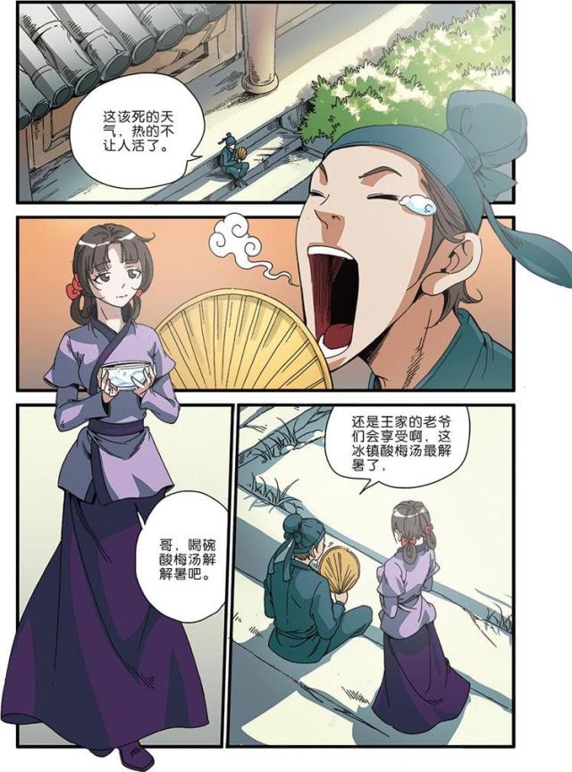 第145话4