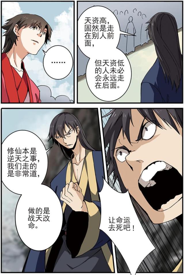 第52话4