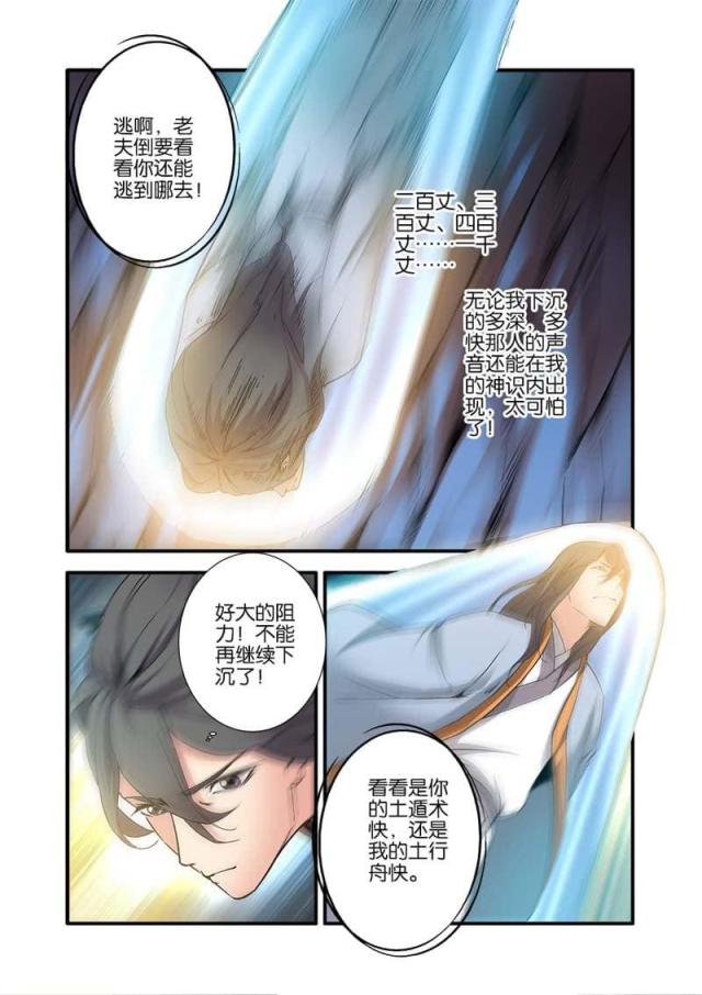 第273话2