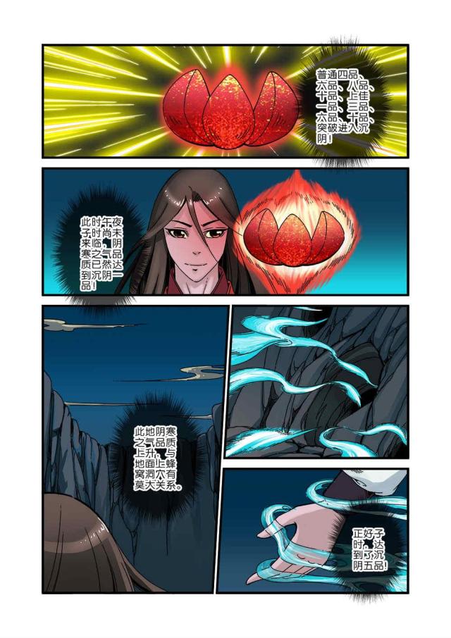 第124话2