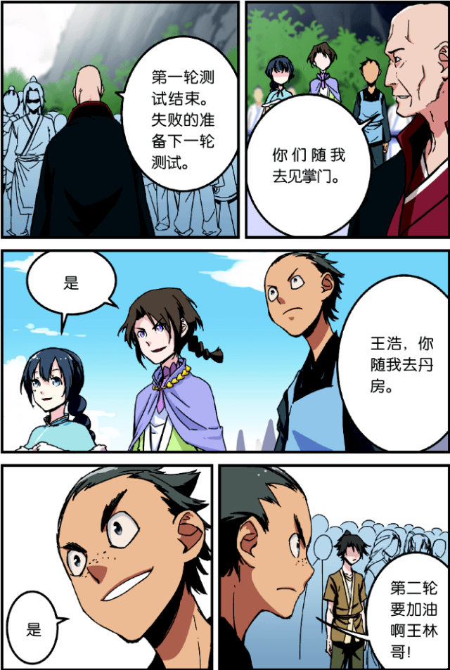 第5话6