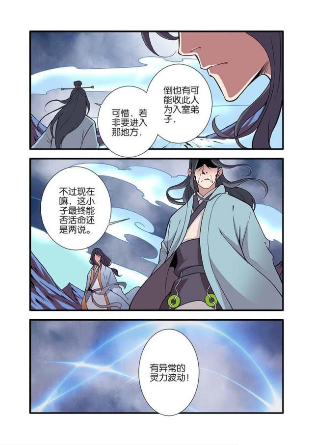 第296话2