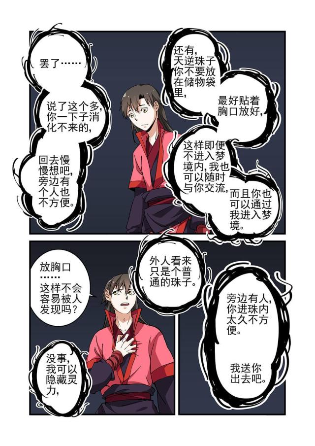第69话3