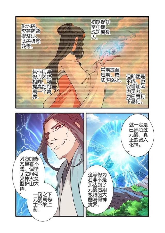 第278话3