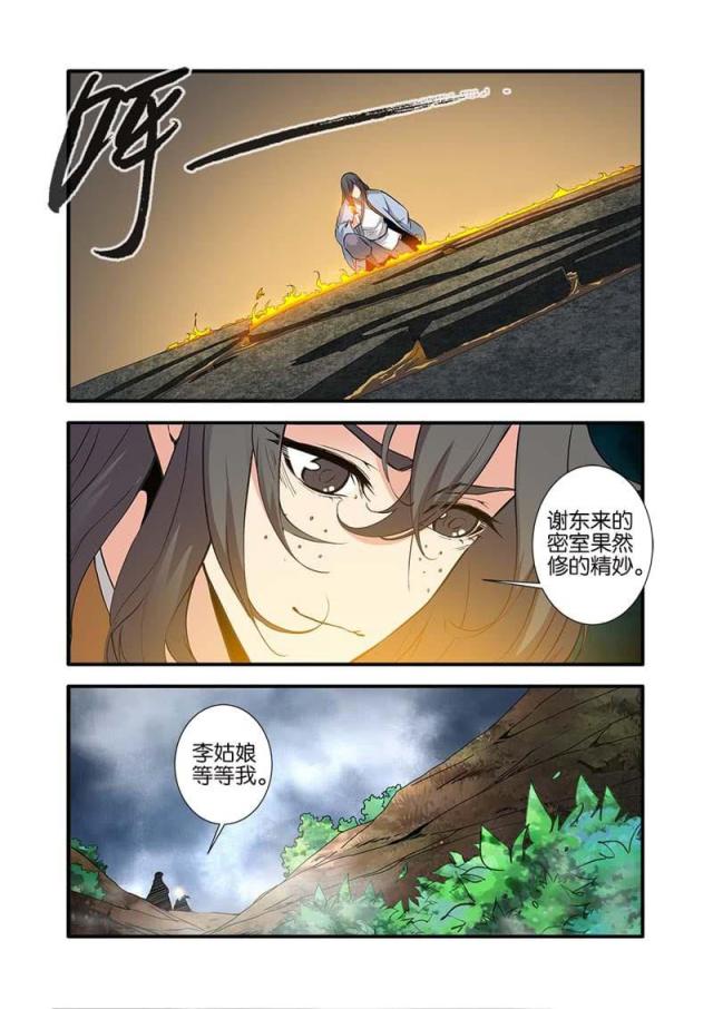 第259话5