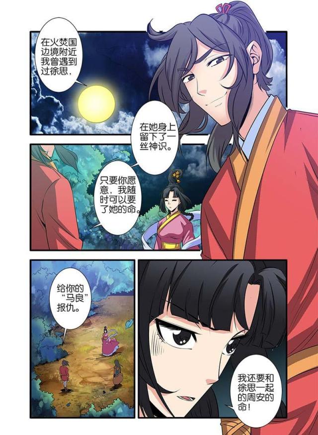 第214话5