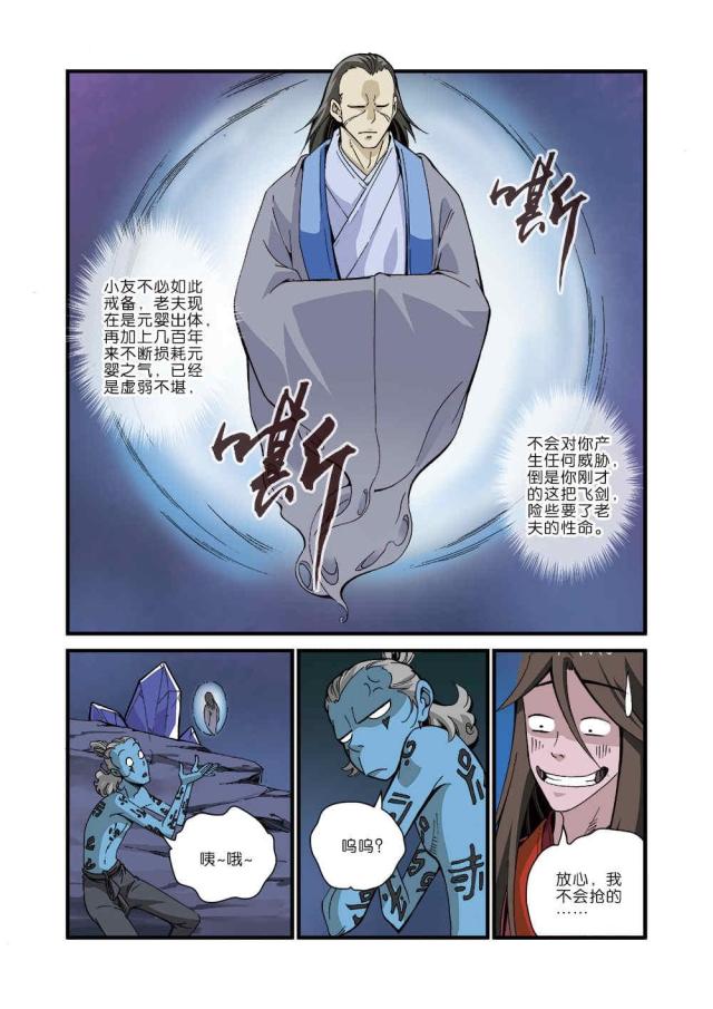 第127话5