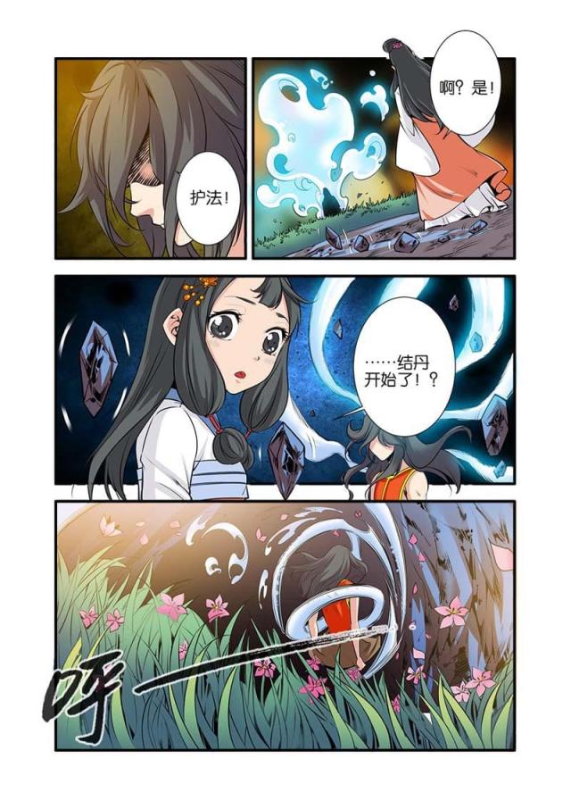 第238话1
