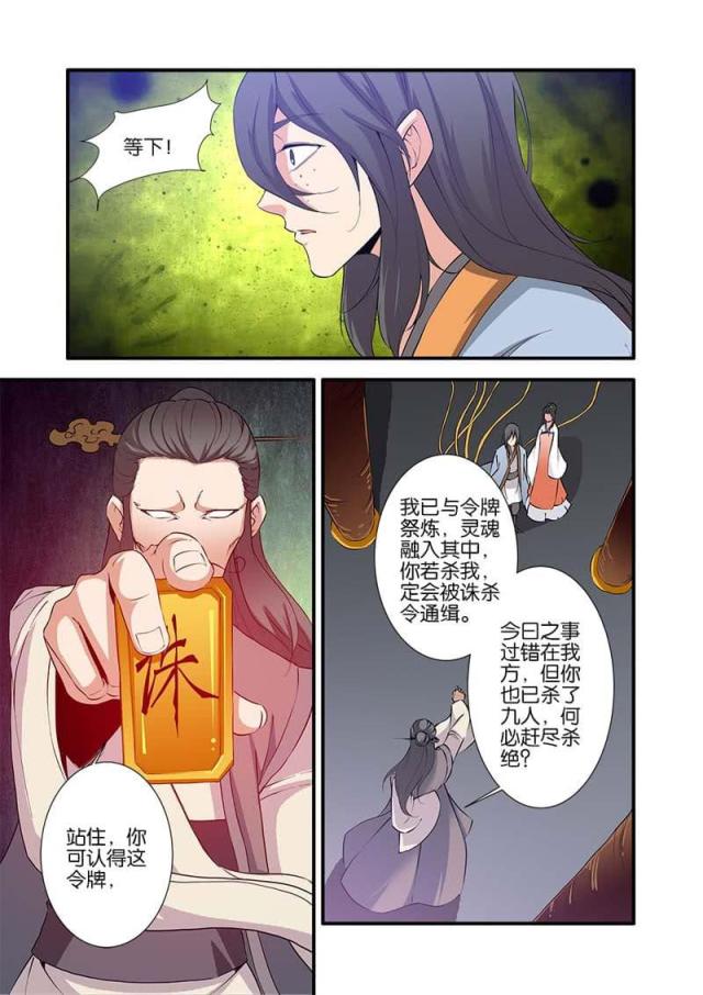 第242话7