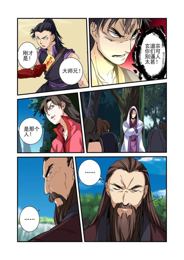 第81话2