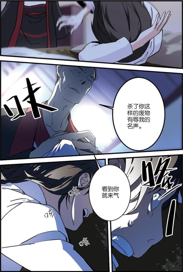 第27话3