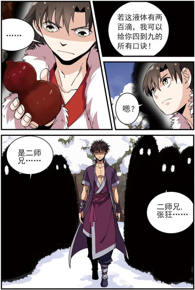 第45话4