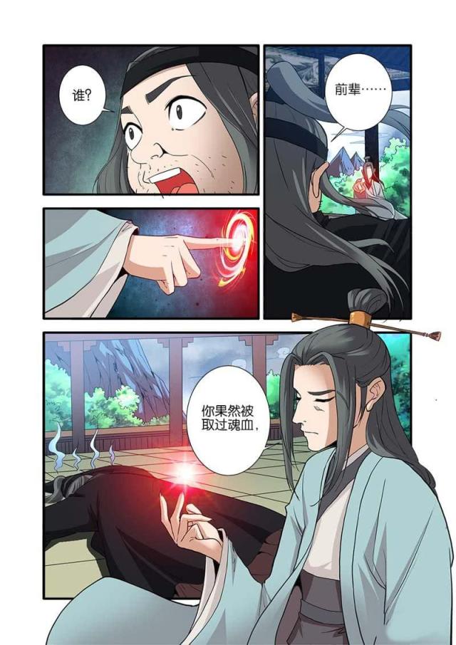 第263话3