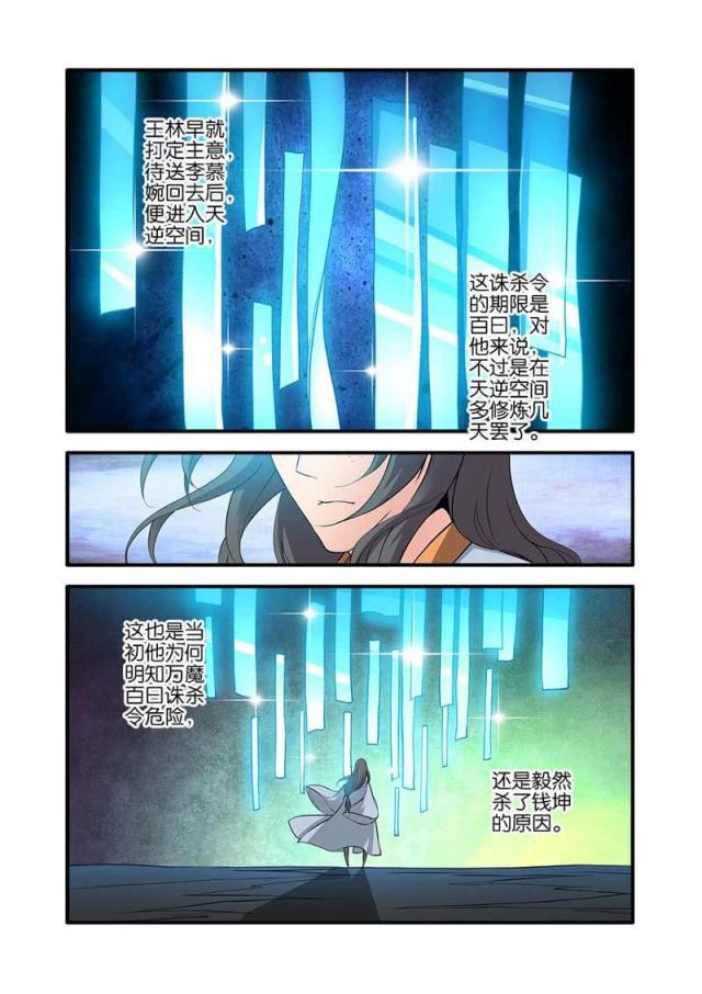第267话6