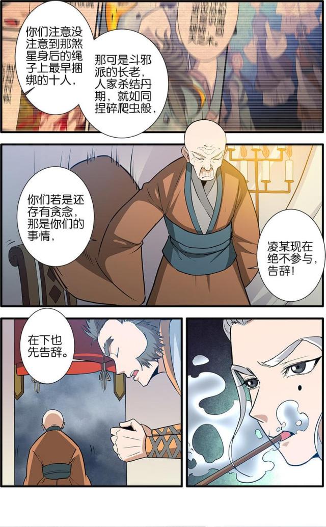 第249话3