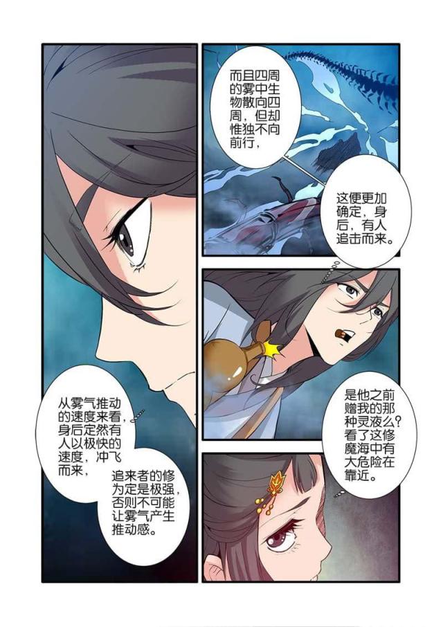 第264话3