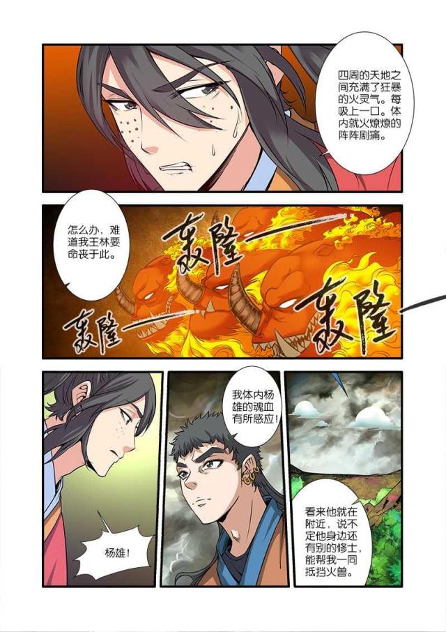第204话5