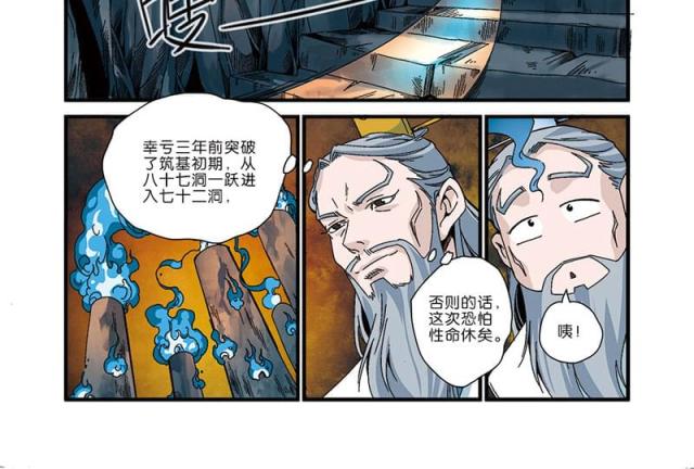 第140话11