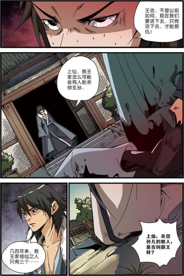 第148话3
