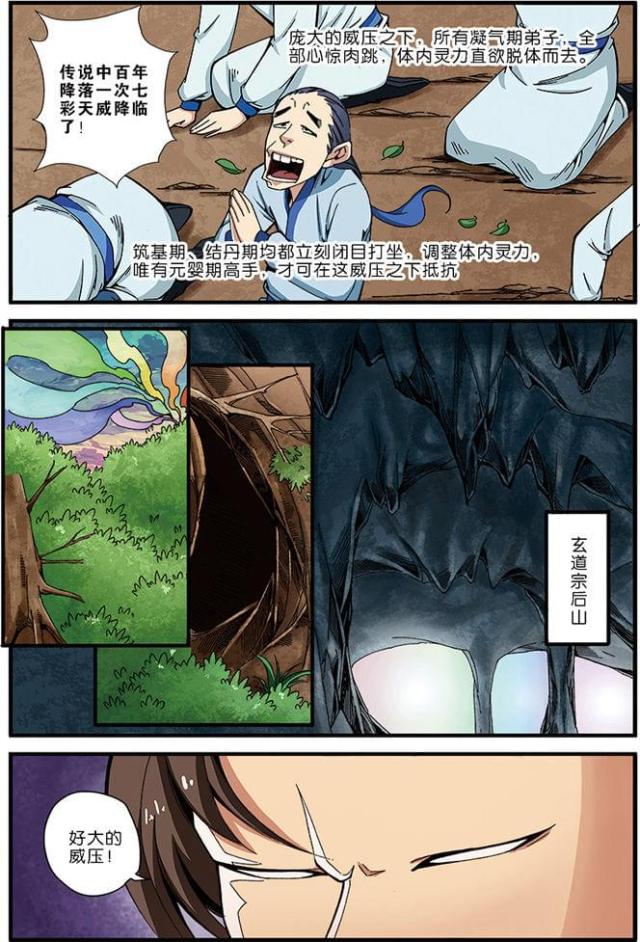 第134话7