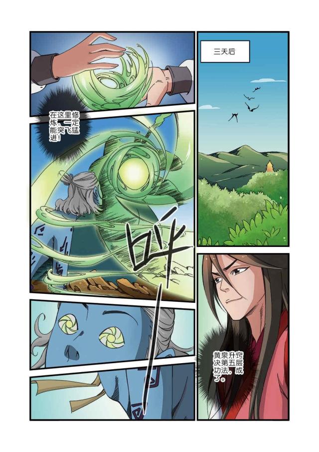 第126话6