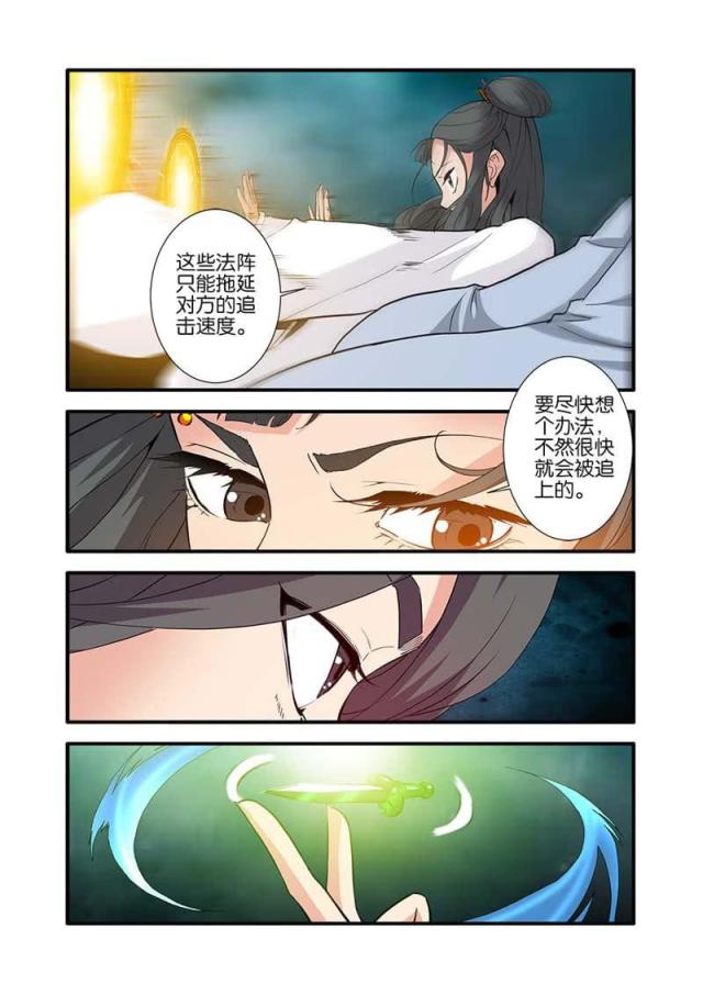 第264话6