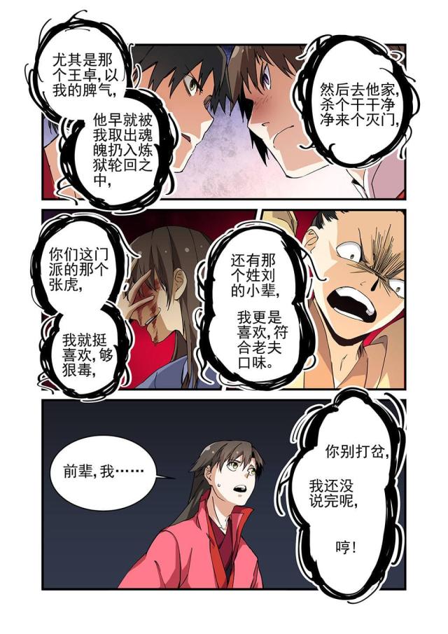 第68话1